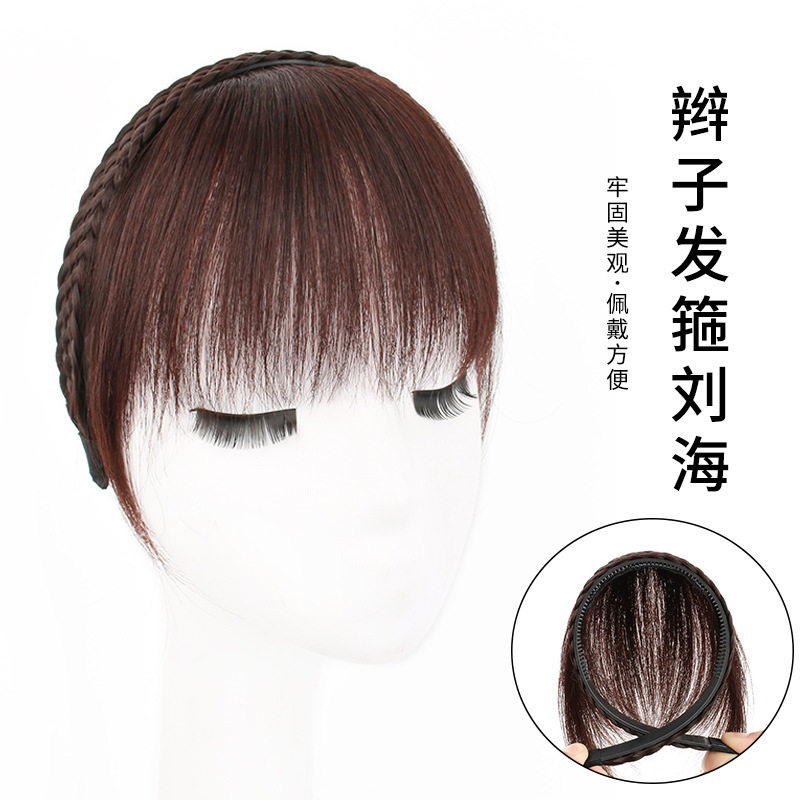 假发齐刘海片 麻花辫子发箍刘海一体真人发丝遮前额自然 假发许昌
