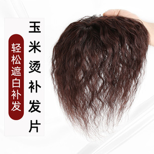 假发片女头顶补发片全真发补头顶玉米烫发块遮白发增发量许昌假发