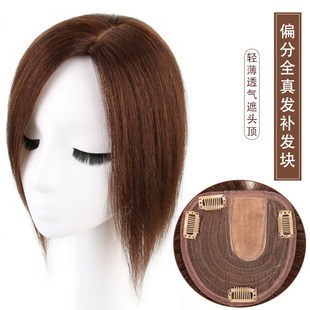 假发片真人发丝头顶补发片三七分递针分缝中分偏分补发块直发发片