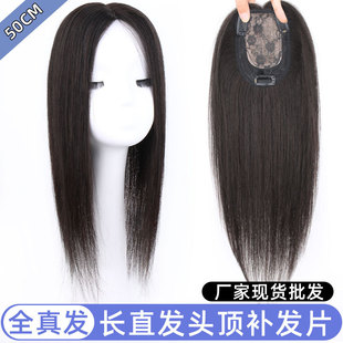 许昌假发片全真发一片式头顶补发片自然逼真长直发补发块厂家批蕟