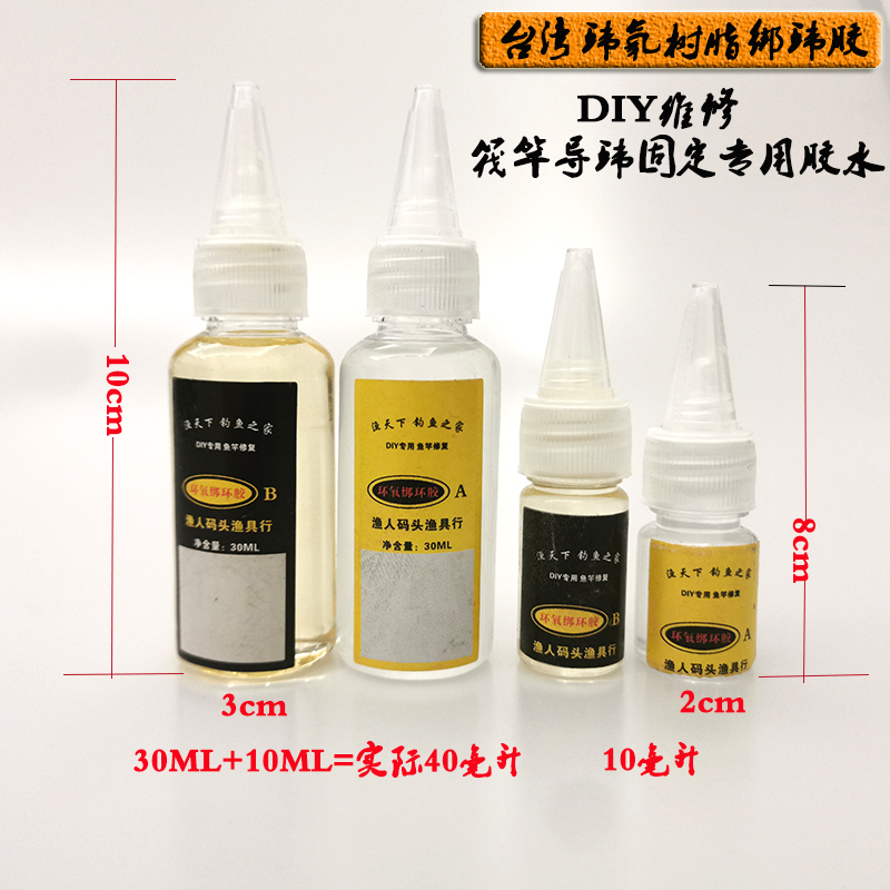 鱼竿竿稍导环临时固定