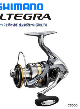 17款SHIMANO/禧玛诺ULTEGRA 2500纺车轮路亚轮渔轮钓具渔具