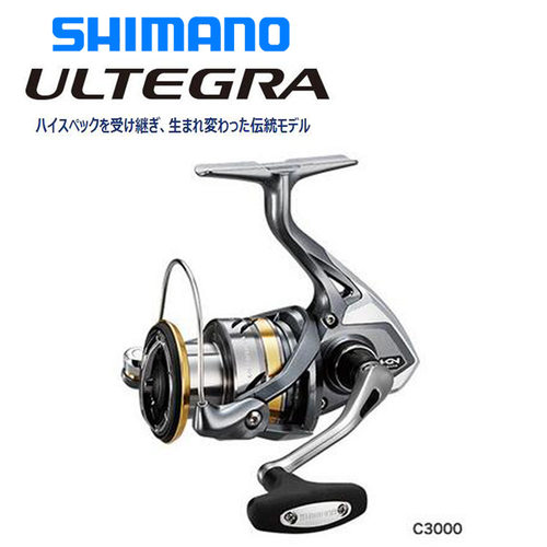 17款SHIMANO/禧玛诺ULTEGRA 2500纺车轮路亚轮渔轮钓具渔具