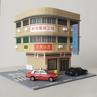 1:64比例 汽车场景模型 街景楼房模型 香港唐楼模型 亮灯
