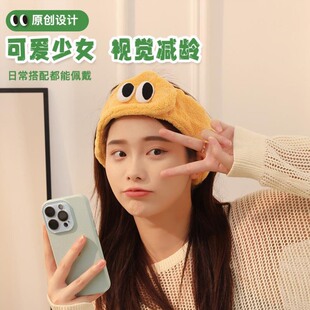脑门防风发带毛绒大眼睛束发带女洗脸敷面膜专用发箍可爱卡通头箍