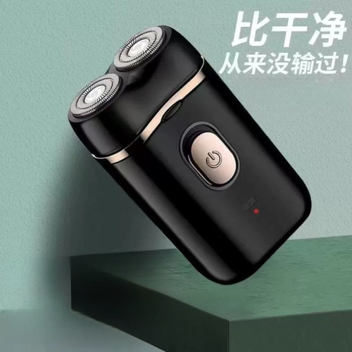 男士电动便携双头剃须刀