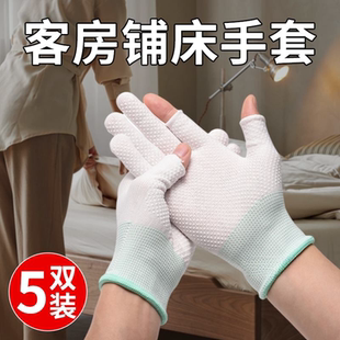 酒店客房服务员铺床专用手套打扫搞卫生前台清洁清扫房间露指触屏