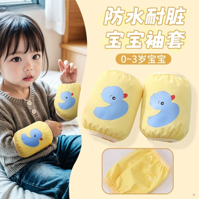 小套袖防水防油女袖套厨房专用秋冬短款画画冬季宝宝护袖儿童短袖