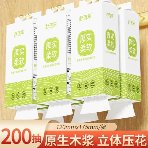 2提悬挂式抽纸整箱批发家用餐巾纸擦手纸