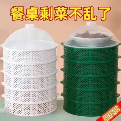菜盖罩家用2025新款剩菜剩饭收纳神器镂空多层餐桌罩防苍蝇盖菜罩