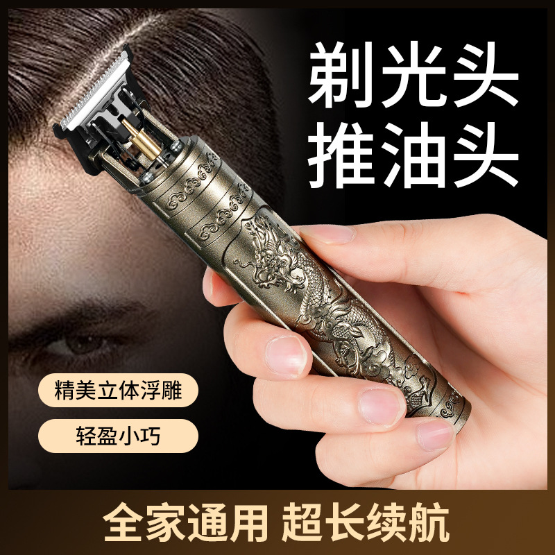 电推剪刮胡刀自己剃光头专用