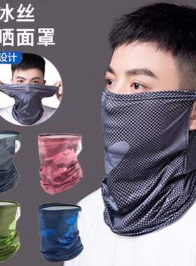 百变魔术头巾男士防晒脖套户外骑行围脖钓鱼面罩运动护腕机车面巾