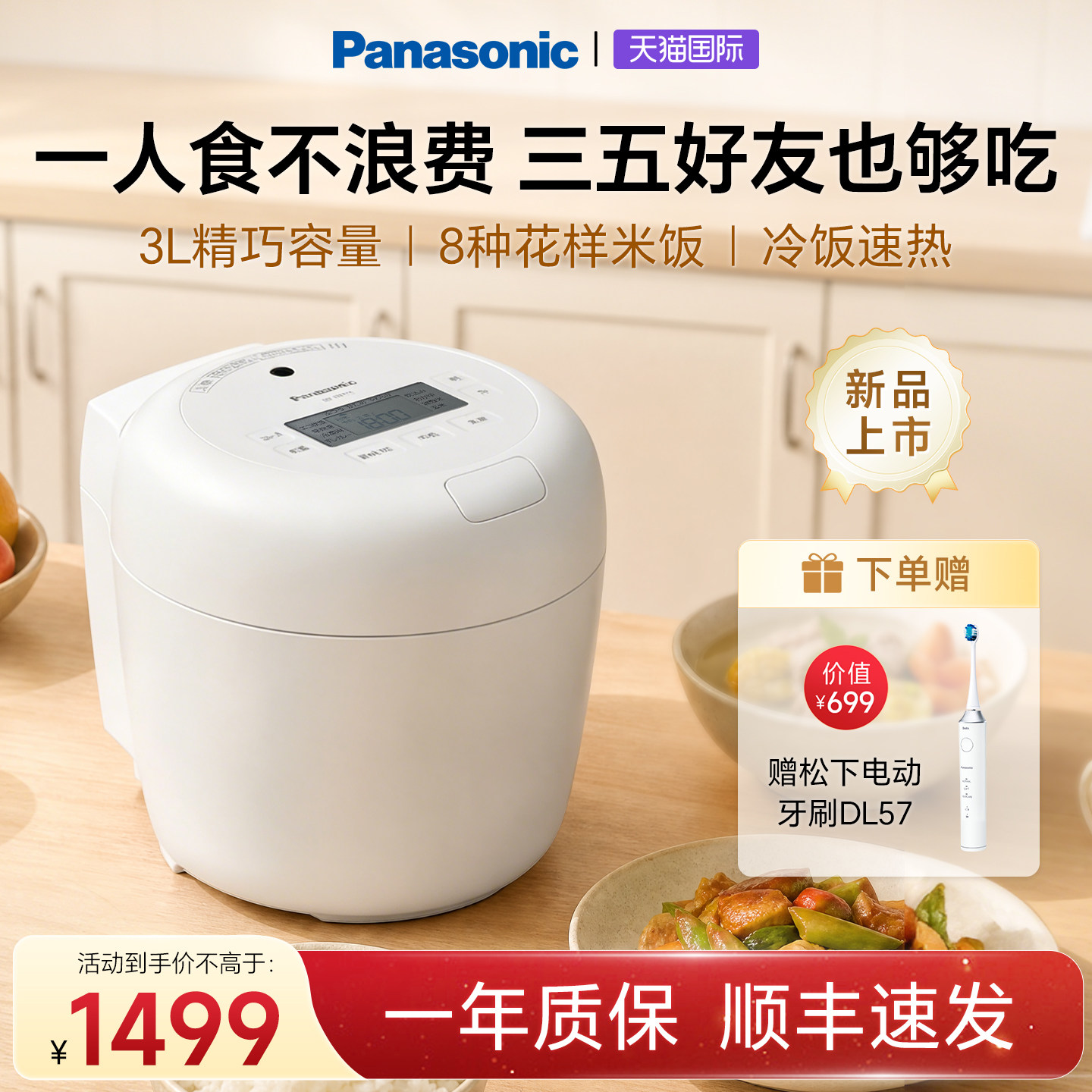 松下电饭煲日本同款ih加热家用3L官方正品备长炭内胆H10B电饭锅