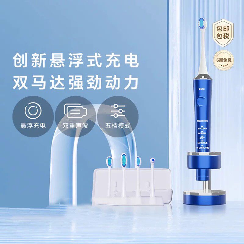 松下doltz成人电动牙刷情侣家用原装进口官方旗舰店超声波DP55