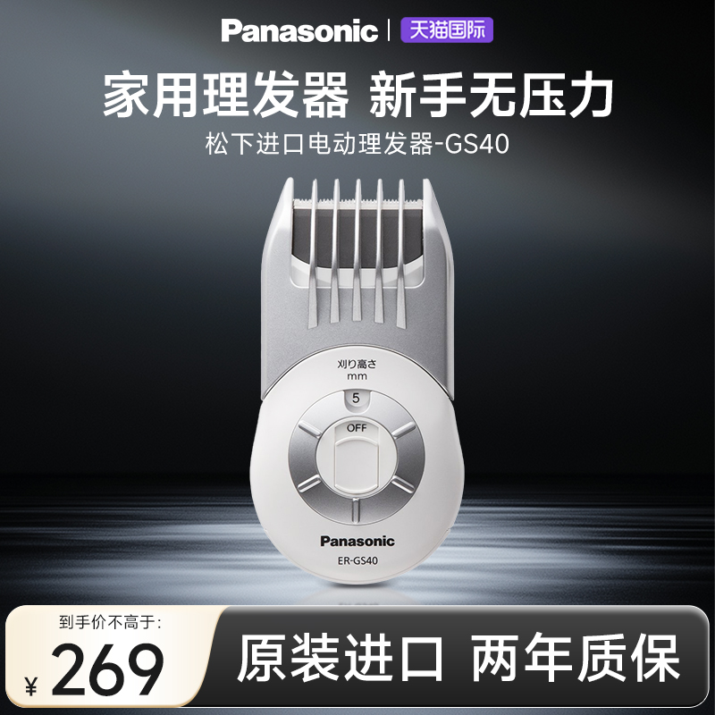 日本进口电推子儿童理发器