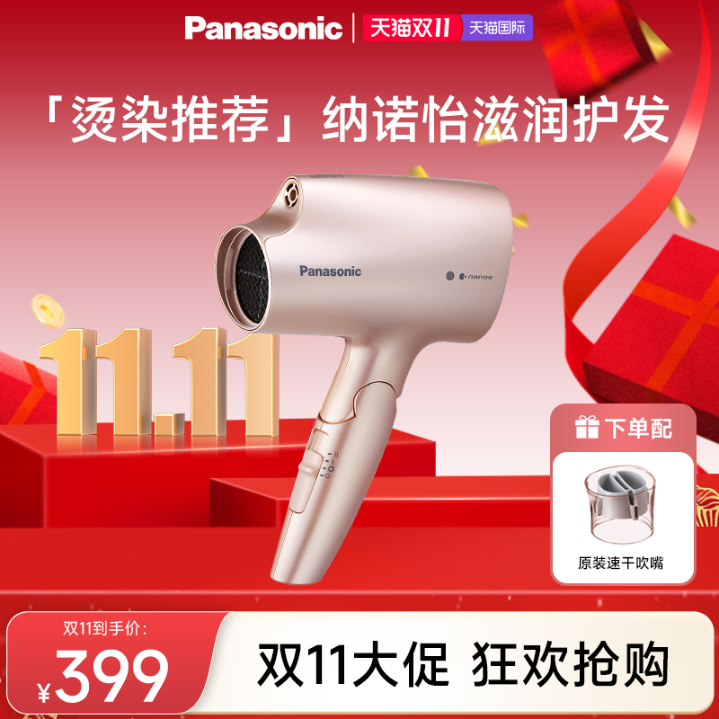 松下进口新品吹风机水负离子速干家用恒温护发可折叠电吹风筒NA27
