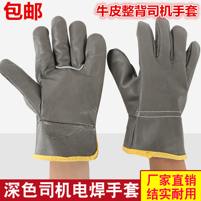 司机电焊手套牛皮焊工焊接手套耐用隔热耐磨防烫防护劳保户外短款