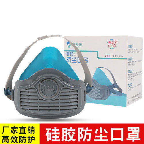 防尘口罩硅胶面具防工业粉尘