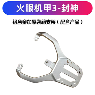 台铃超能S.封神电瓶车后支架耐压装箱延长后支架外卖碳钢铁质