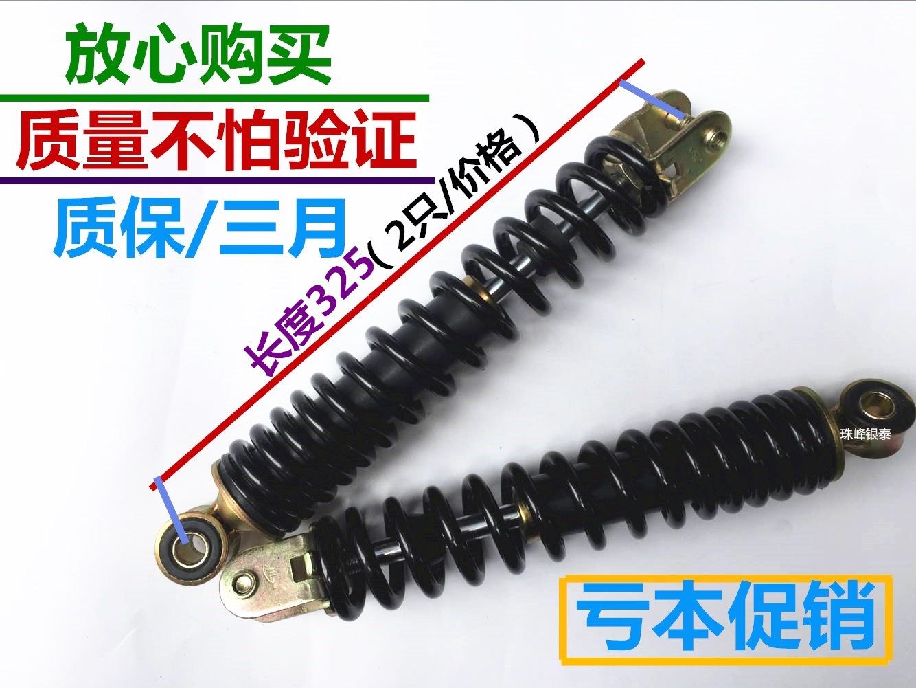 pedal motorcycle Electric power assisted Wildfire Hammer Turtle King Fast Hawk Hydraulic pressure After the shock absorberin the Motorcycle/Equipment/Fitting , Motorcycle Accessories , Motorcycle shock absorbers  category - from Buy2taobao.com to provide professional Taobao agent buy service