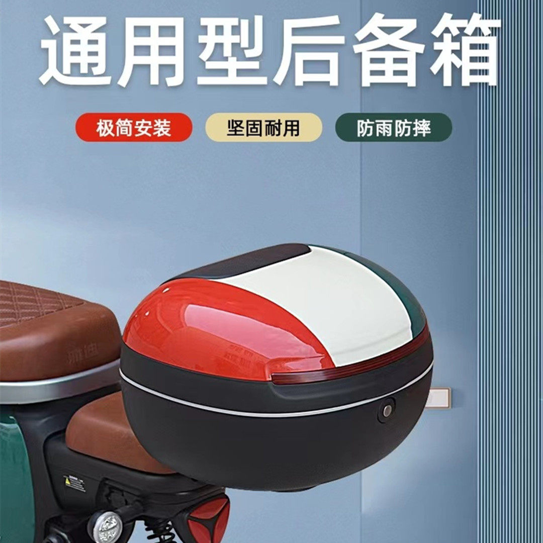 尾箱大容量雅迪金箭爱玛绿源结实