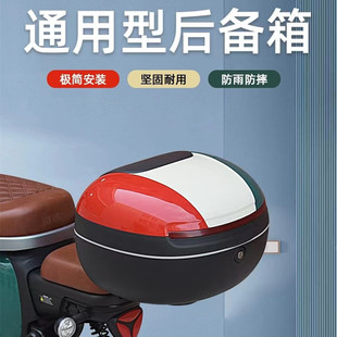 雅迪电动车后备箱通用尾箱大容量金箭绿源小牛后座储物箱爱玛小牛