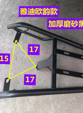 包邮欧韵电动车尾架新国标电瓶车货架GW-1后备箱外卖支架电摩载物