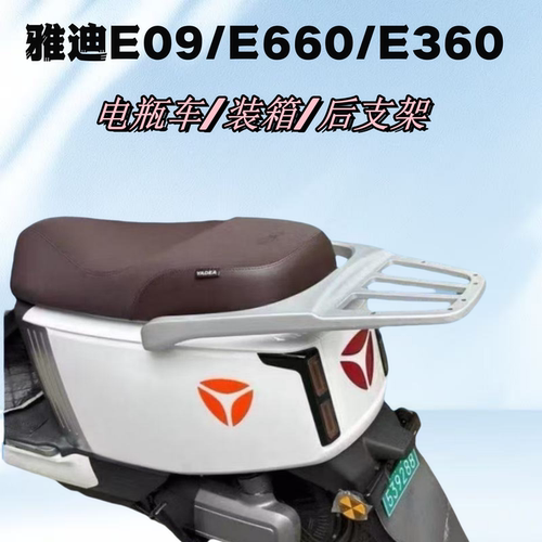 雅迪冠能E09-m-D装箱后支架结实