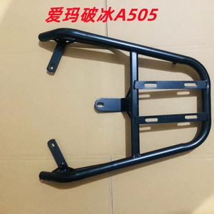 箱延长架子加粗加厚款 爱玛破冰A505专用后衣架装 外卖托架耐用 包邮