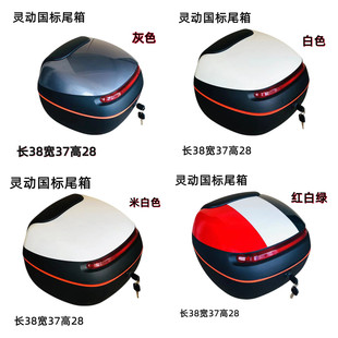 电动车后备箱台铃小牛爱玛尾箱通用大容量中号ABS加厚 圆形储物箱