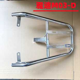 电动车雅迪M03尾架电瓶车货架外卖支架后衣架后备箱尾翼加厚款