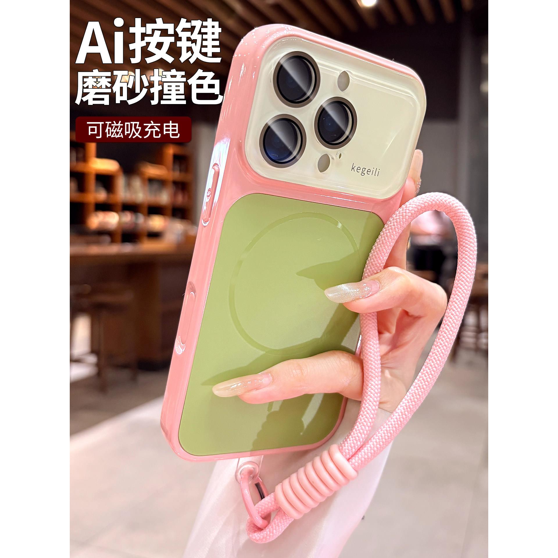 秒变大视窗适用于苹果17promax壳撞色磁吸炫光iPhone16带手绳保护套15新款女磨砂14高级感13镜头膜12外壳