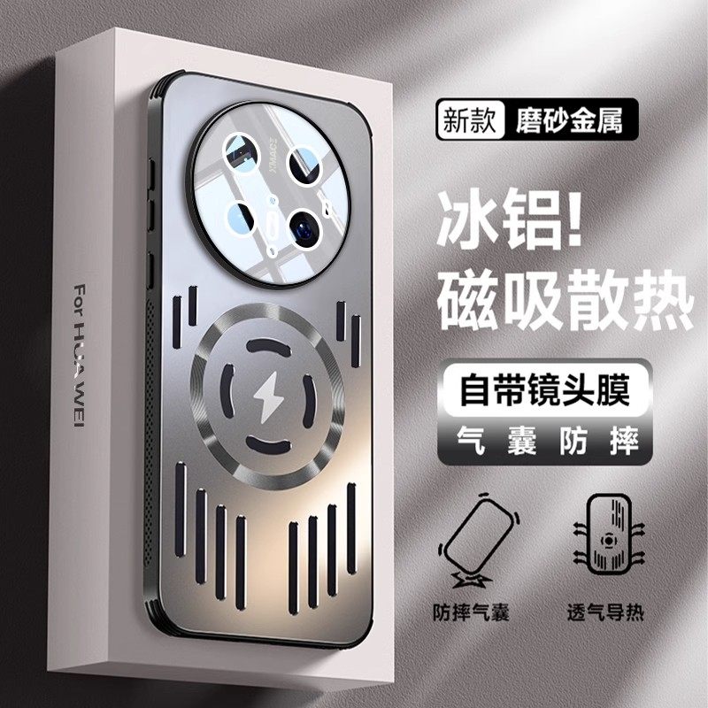 金属散热适用华为Mate70pro手机