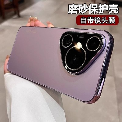 华为pura70pro手机壳磨砂高级感