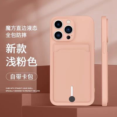 适用iPhone15pro卡包手机壳新款苹果14promax硅胶13插卡槽12卡套一体11女款x可mini门禁卡7带卡包8plus男se3