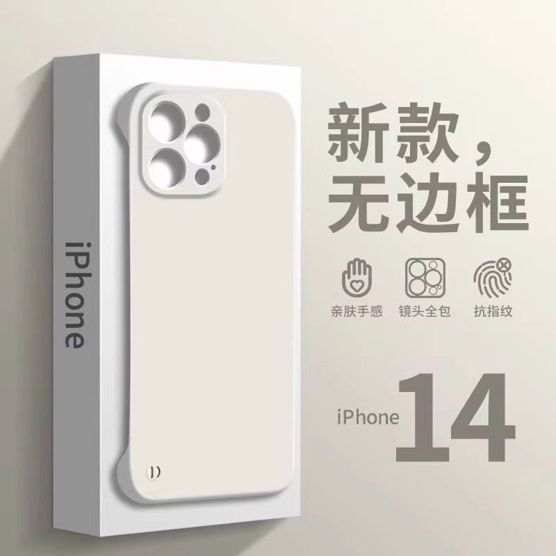适用iphone14promax手机壳无边框磨砂壳苹果13肤感保护套12por散热11简约男女Plus硬XR新款边框式XS防指纹15p
