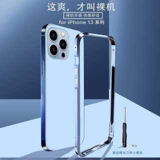 适用于苹果14Promax金属XR边框壳11手机壳iphone13p防摔12螺丝X高级15promax保护套11单边框