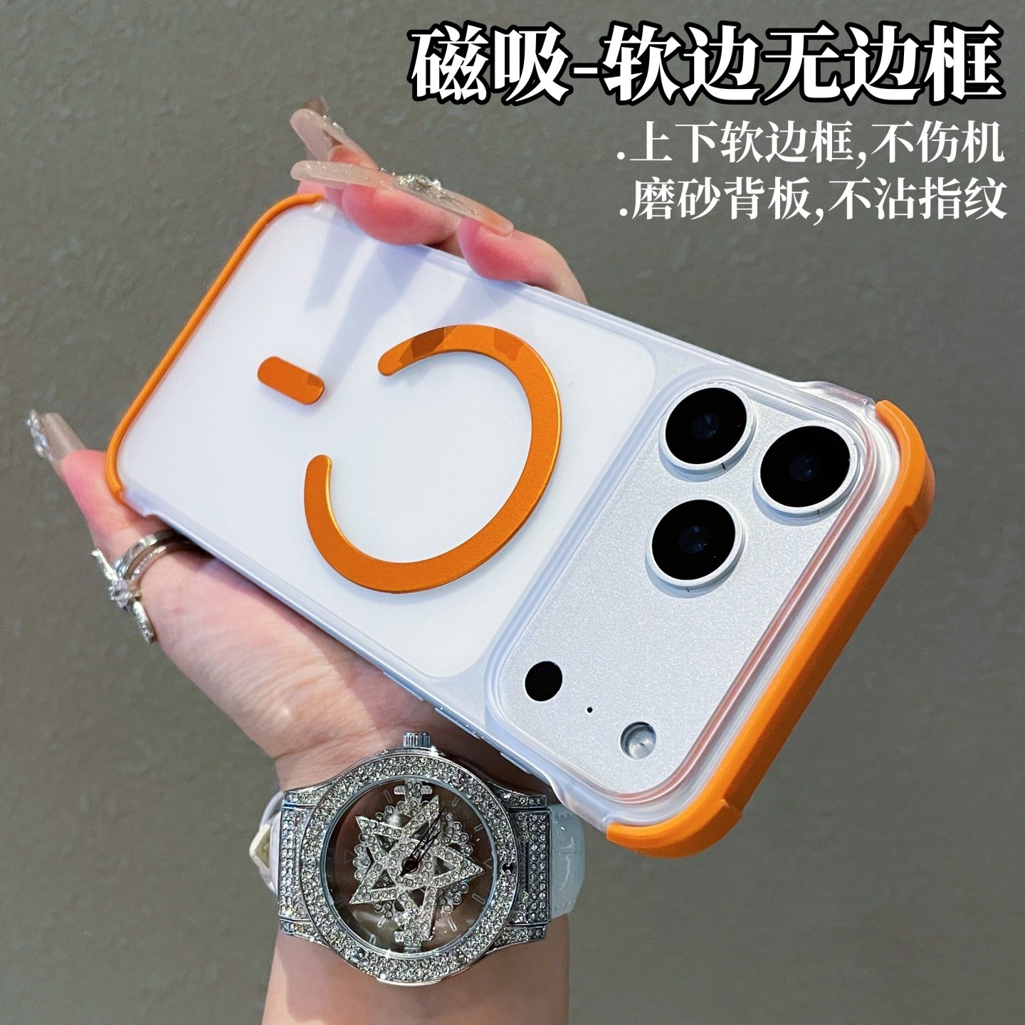 超薄磁吸无边框防摔iPhone17壳