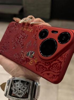 蛇年本命新年适用华为Pura70Pro手机壳新款国潮风红色mate70pro+浮雕感磨砂超薄mate60/50防摔p70保护套硬PC