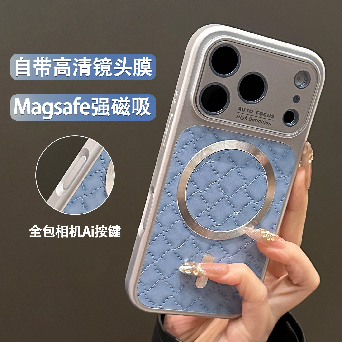 适用苹果17promax壳新款男女18pro小香风蓝色菱格皮纹磁吸16pro带镜头膜iphone15pro全包防摔14pro情侣13