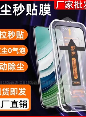 适用华为Mate60Pro无尘仓Pura70Ultra曲屏保护膜荣耀200秒贴盒Nova12除尘舱Magic6防窥P60超清手机50p钢化膜