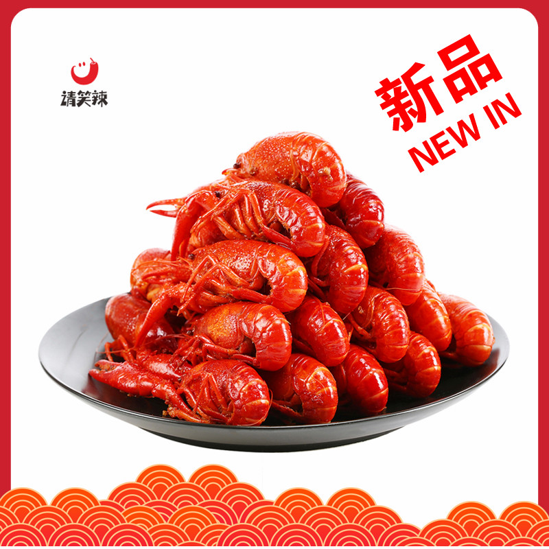 潜江小龙虾即食熟食盱眙/只活虾热销0件有赠品