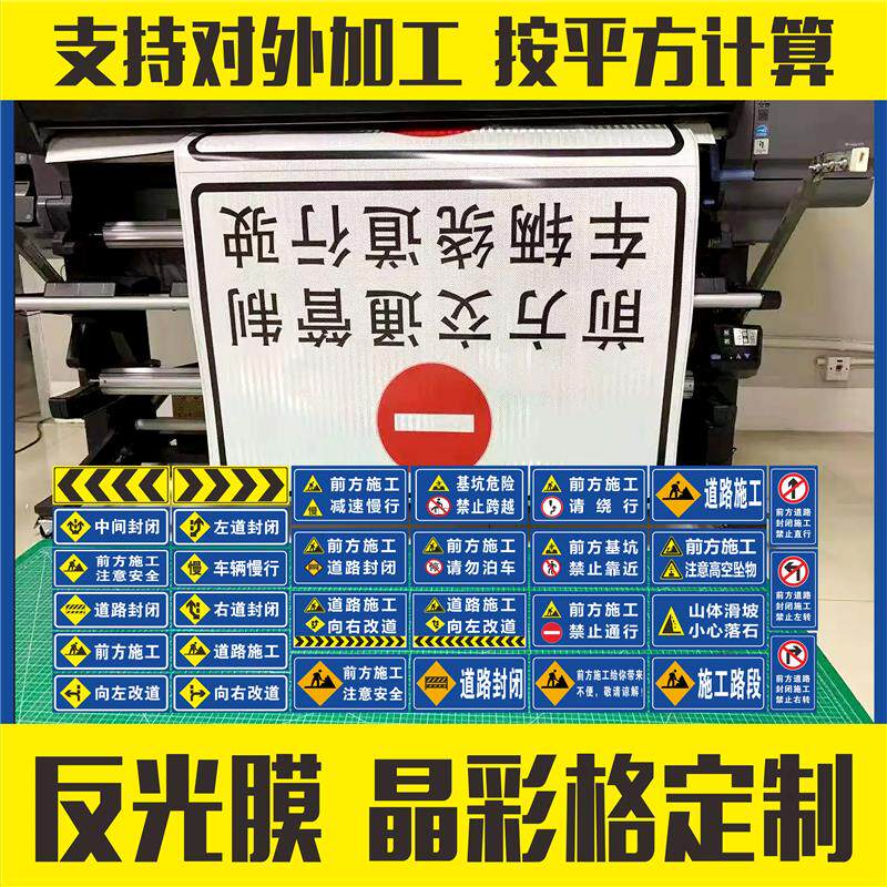 户外高清反光膜喷绘UV写真晶彩格膜广告工程级反光交通贴纸定制图片
