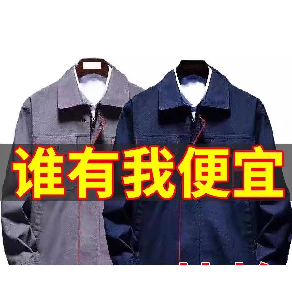 春秋工作服男装套装耐磨工地厂服