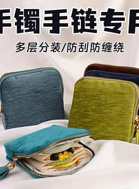 2026新款首饰包高档精致饰品手串