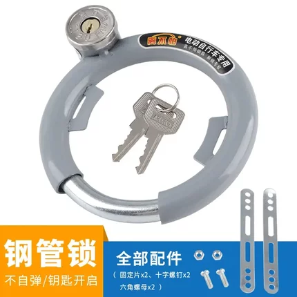 自行车车锁老式固定锁马蹄锁电动车电瓶车防盗钢丝锁弹簧锁加粗