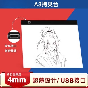 平板新型描图led灯拷贝台透写台临摹国画 光板学生美术生超薄灯箱