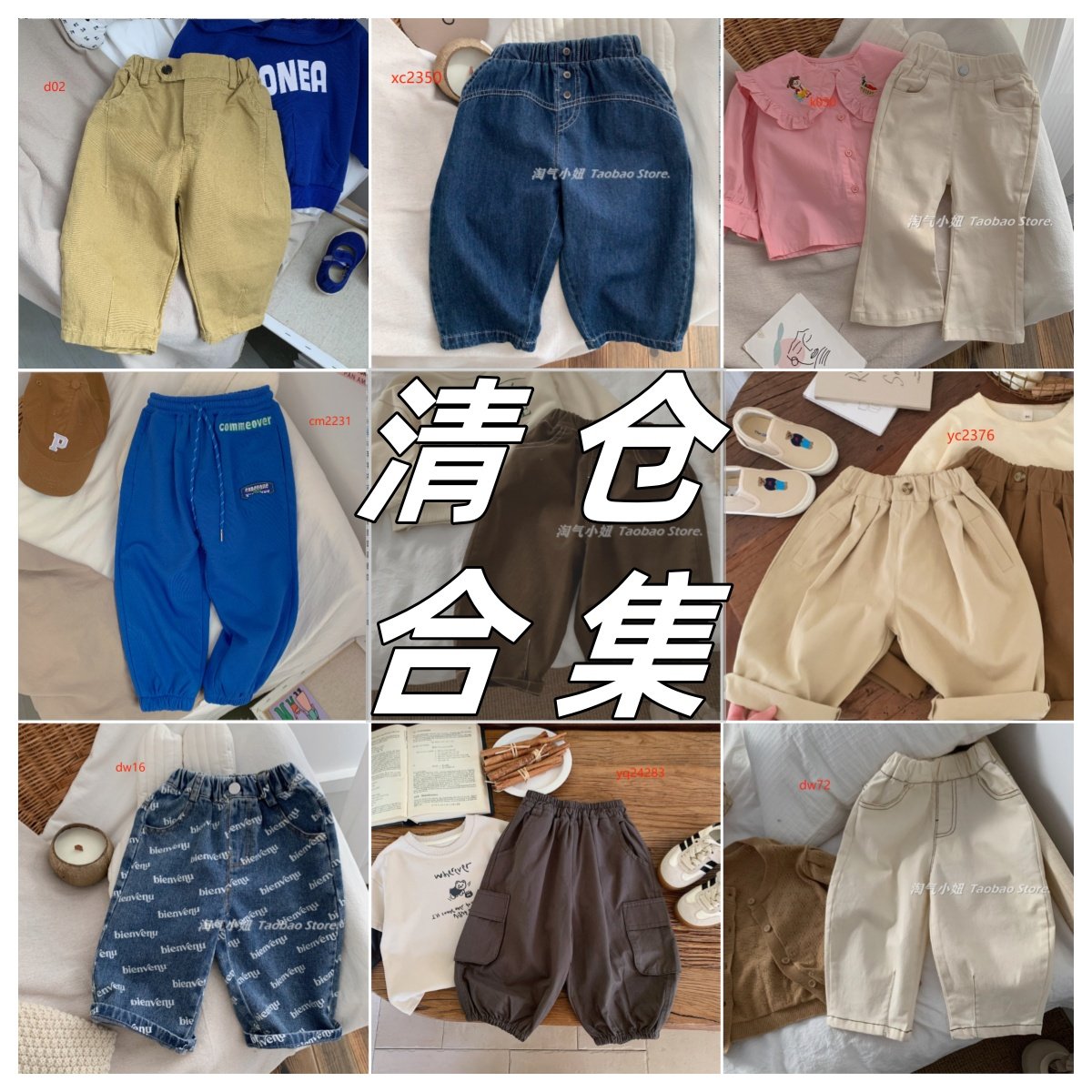 断码清仓 两件包邮春秋男女童裤子 清仓合集1,童装/婴儿装/亲子装,裤子,淘宝优惠券,粉丝福利购,淘宝优惠卷