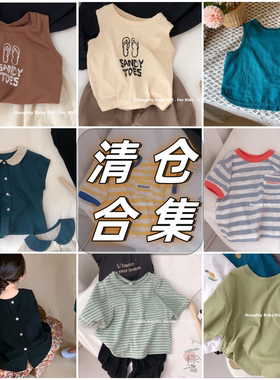 断码清仓 两件包邮夏季男女童T恤上衣 清仓合集