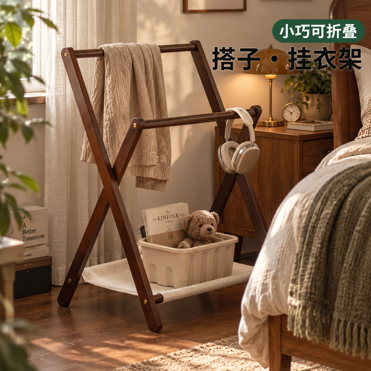 实木落地式衣帽架卧室床边衣服晾晒折叠挂衣架家用小型多功能托架